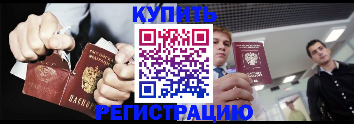 регистрация в Гае